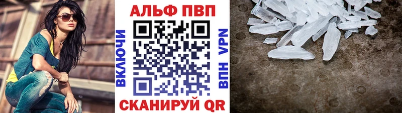 А ПВП Crystall  Славск 