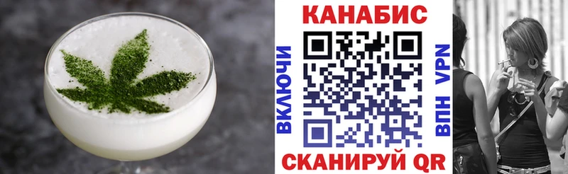 Еда ТГК конопля  Славск 