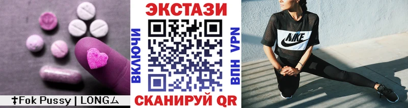 Экстази XTC  Славск 
