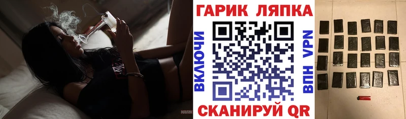 ГАШИШ хэш Славск