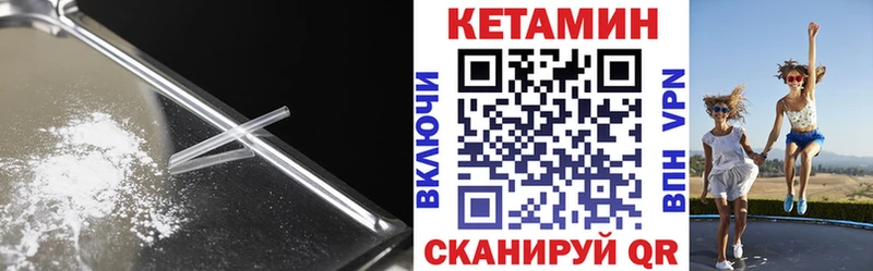 КЕТАМИН VHQ  Славск 