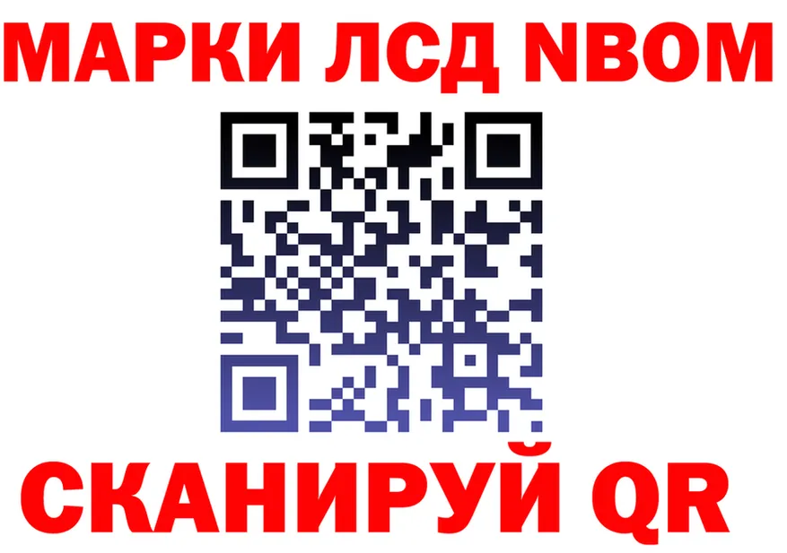 Марки N-bome 1,5мг онион это hydra Славск