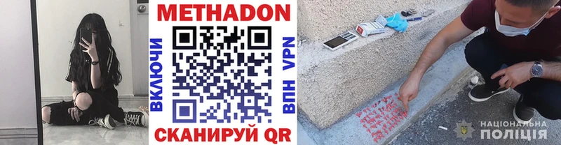 Метадон белоснежный Славск